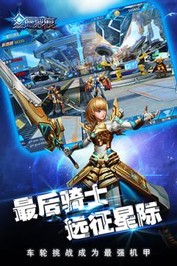 星际裂痕BT变态版