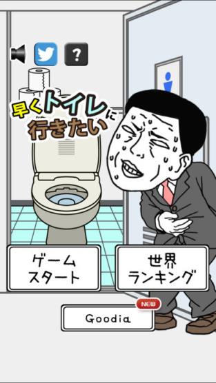 抖音找厕所游戏下载