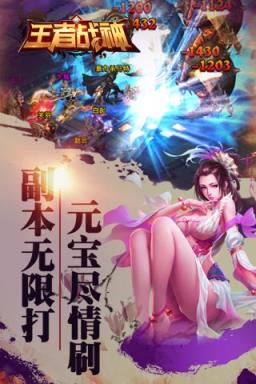 王者战神BT变态版