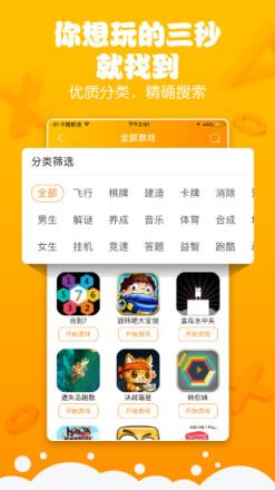 biuu小游戏安卓版