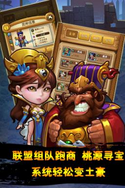 新三国志挂机BT变态版