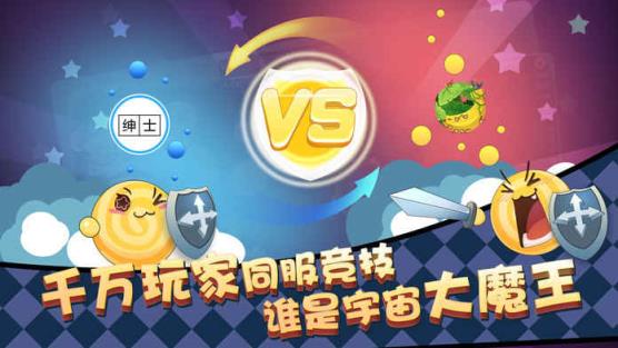 星际冲突安卓版