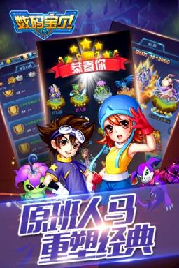 数码宝贝Tri手游BT变态版