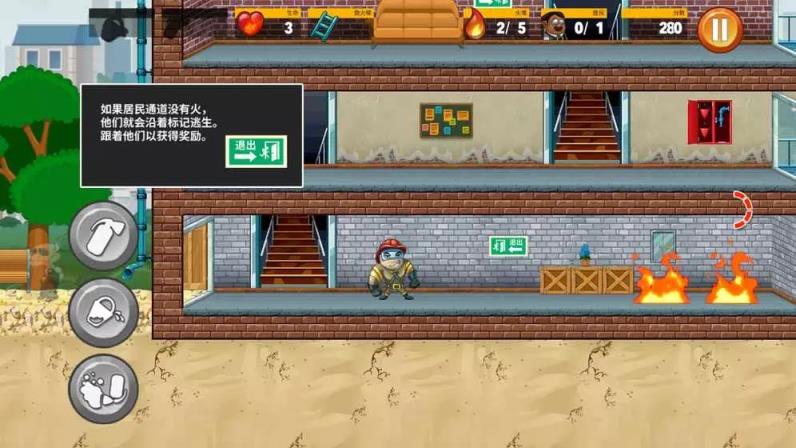 小小消防员破解版