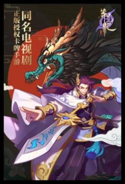 莽荒记至尊手游