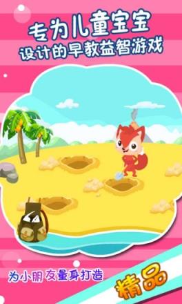 宝宝认知恐龙游戏