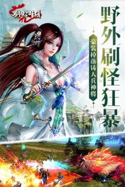剑侠江湖BT变态版