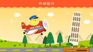 叫叫快递员游戏