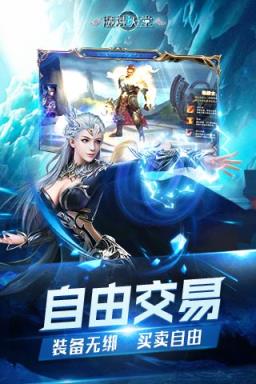 魔域天堂BT变态版