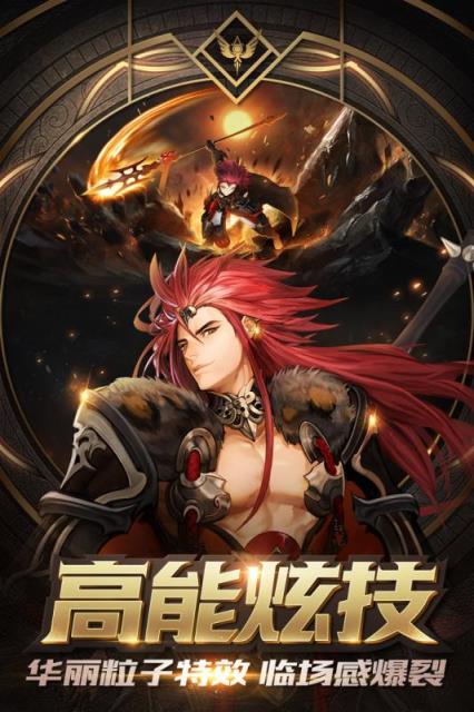 十二战纪手游首测豪华礼包版