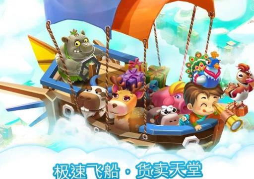 养殖动物农场手游