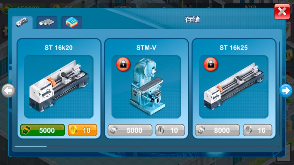 模拟制造商汉化版