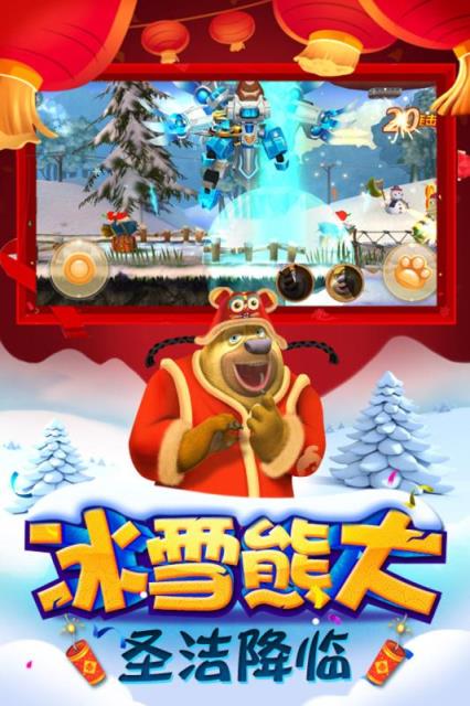 熊出没之机甲熊大礼包