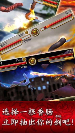 香肠搞怪器手游