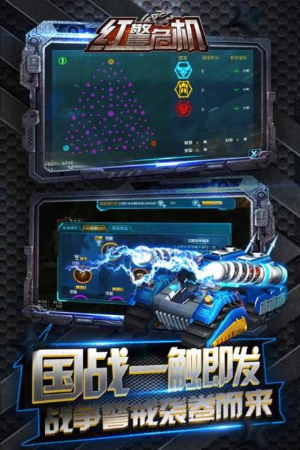 红警危机手游九游版
