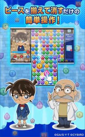 名侦探柯南拼图盘上的连锁