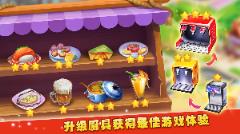 梦想蛋糕屋游戏