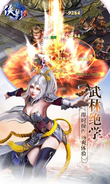 侠影遮天破解版
