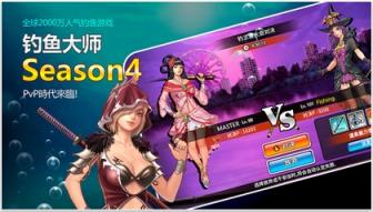 垂钓大师手游官方