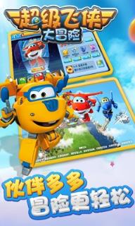 超级飞侠向前冲游戏