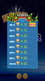 星星消不停手游