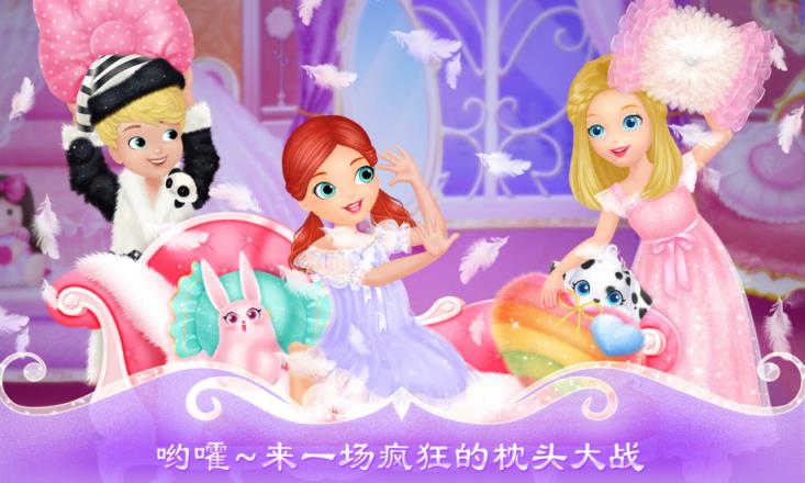 莉比小公主的疯狂派对夜游戏