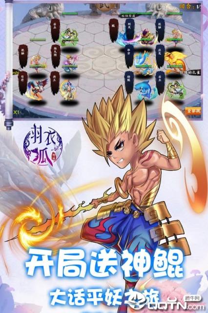 羽衣狐传说手游