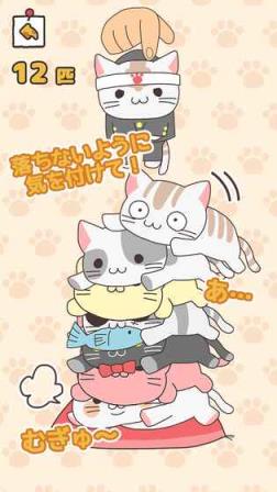 叠猫咪つむねこ游戏下载
