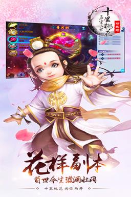 三生三世福利版