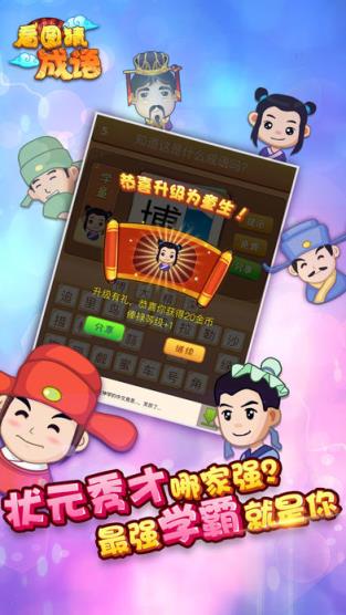 看图猜成语2018最新版
