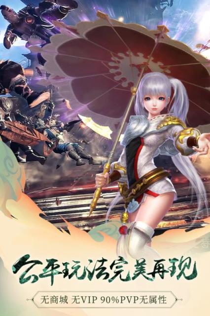 九阳神功2九游版