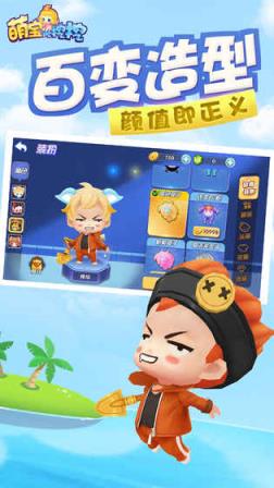 萌宝挖挖挖手游