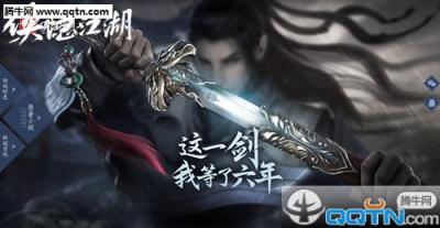 侠隐江湖手游官方