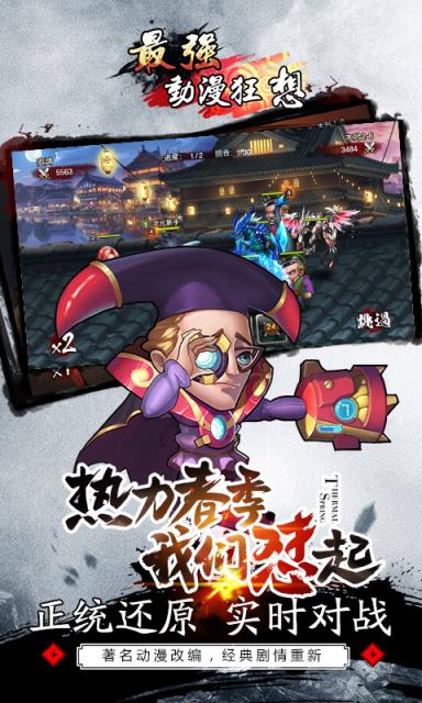 最强动漫狂想BT变态版
