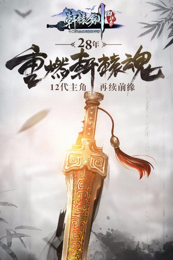 轩辕剑群侠录果盘版