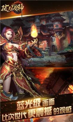 破天战神3手游
