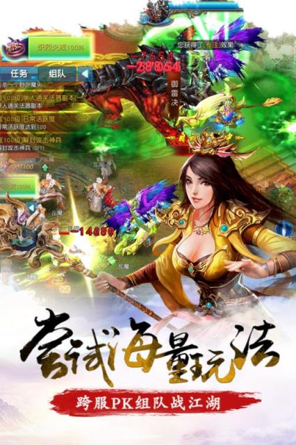 永恒仙途手游官方版