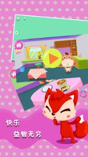 宝宝爱营养手游