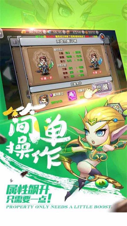 暴走萌部落2手游官方下载