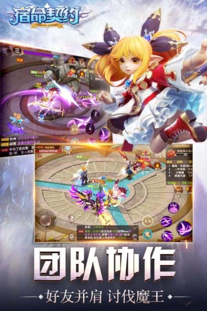 宿命契约腾讯版