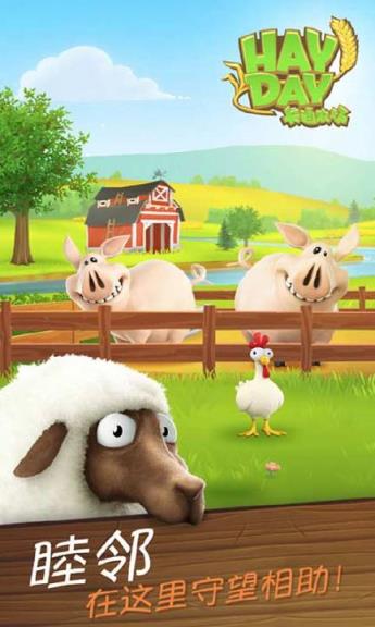 卡通农场更新包登录手机版