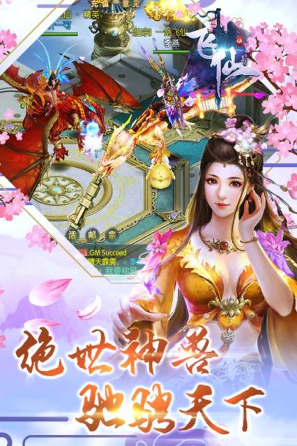 斗圣传说九游版