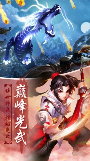 凌霄诀手游腾讯版