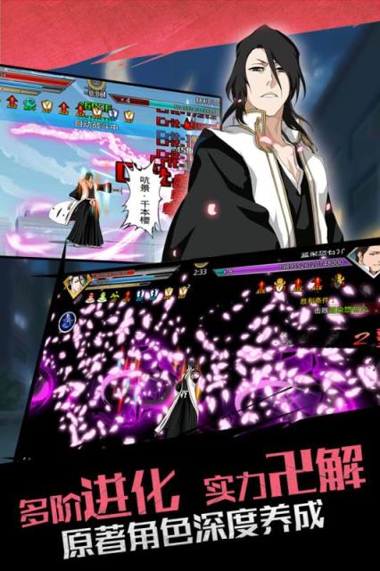 无限纷争死神觉醒百度版