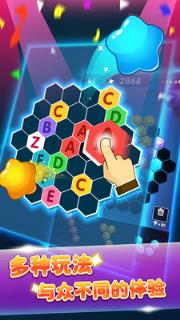 六边形消消消安卓版