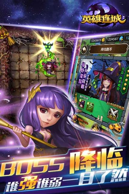 英雄连城手游官方版