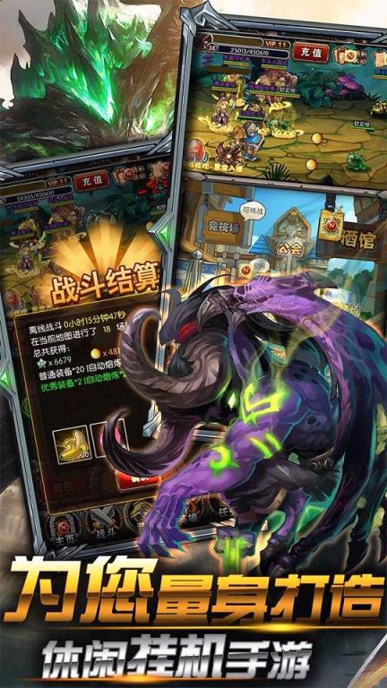 兽人挂机手游360版