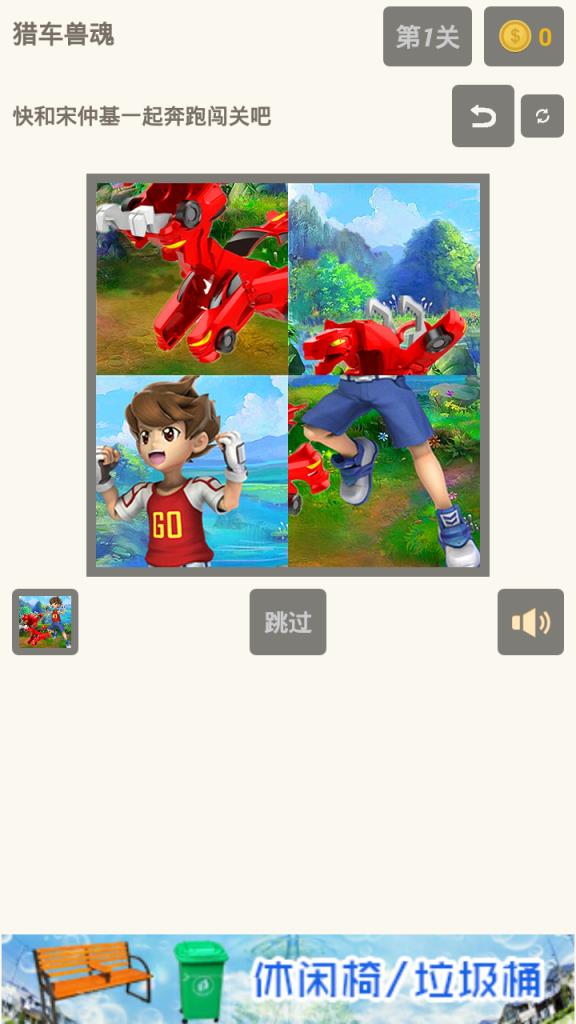 猎车兽魂之爆裂飞车争霸手游