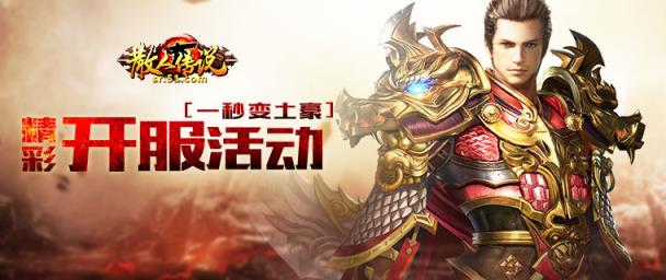 散人传说手游官方