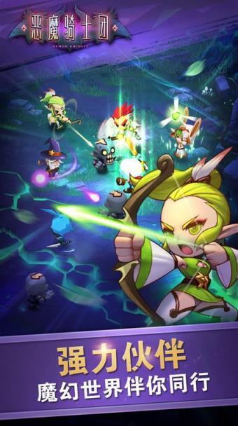 恶魔骑士团H5
